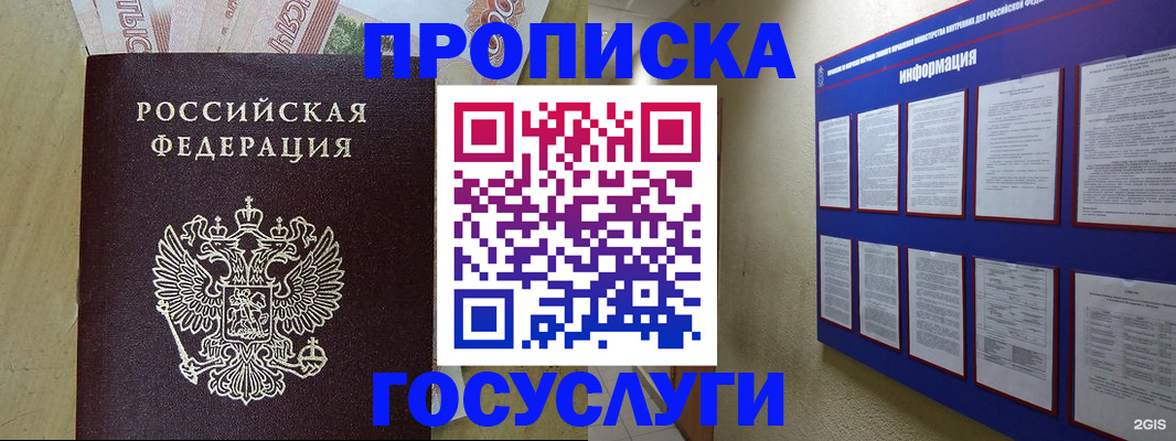 регистрация в Саранске